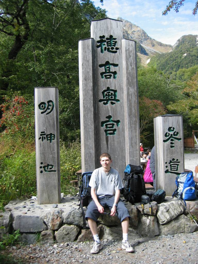 gal/Do-Nichi Kippu/Nagano - Kamikochi/109_0931.jpg
